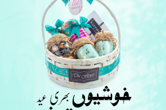 TFS-eid-products-carousel-1